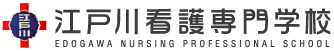 江戸川看護専門学校ロゴ