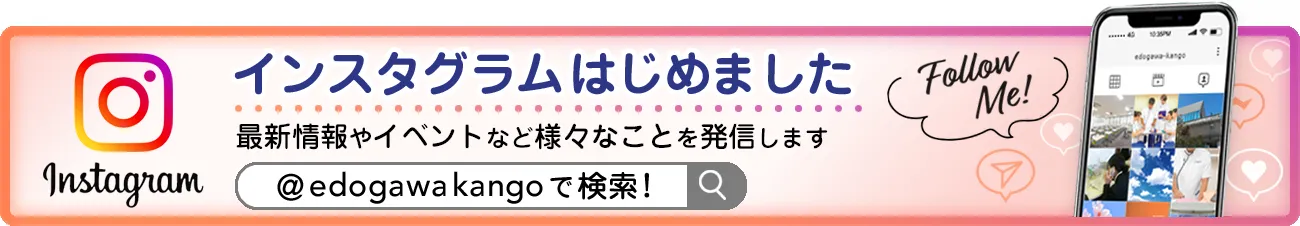 公式インスタグラム